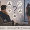 Индивидуалки: почему многие мужчины их ищут?